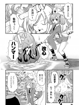 [夢見御弧地] ぶろぅくん戦闘姫_099