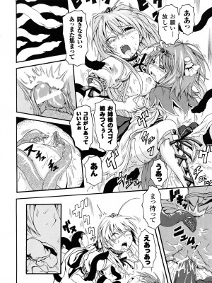 [夢見御弧地] ぶろぅくん戦闘姫_091