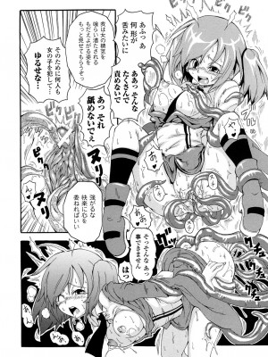 [夢見御弧地] ぶろぅくん戦闘姫_103
