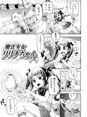 [夢見御弧地] ぶろぅくん戦闘姫_056