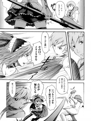 [夢見御弧地] ぶろぅくん戦闘姫_008
