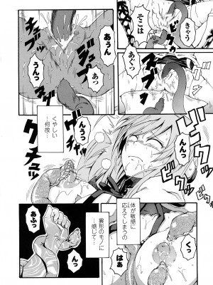 [夢見御弧地] ぶろぅくん戦闘姫_087