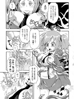 [夢見御弧地] ぶろぅくん戦闘姫_100