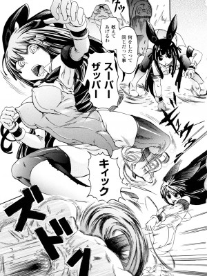 [夢見御弧地] ぶろぅくん戦闘姫_044