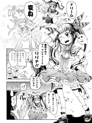 [夢見御弧地] ぶろぅくん戦闘姫_057