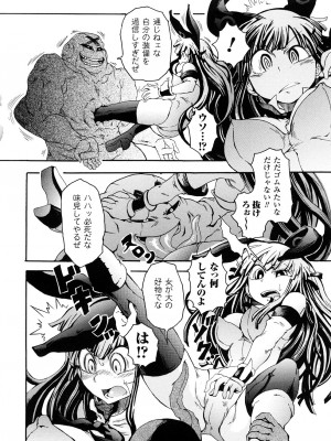 [夢見御弧地] ぶろぅくん戦闘姫_045