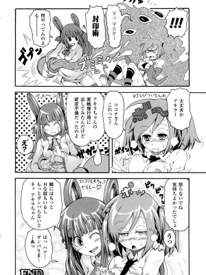 [夢見御弧地] ぶろぅくん戦闘姫_111