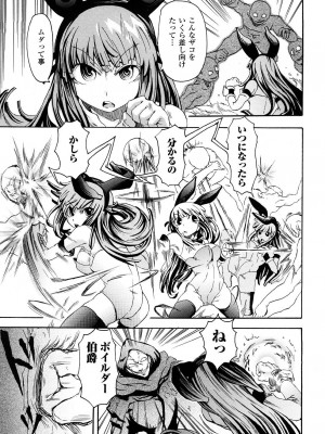 [夢見御弧地] ぶろぅくん戦闘姫_042