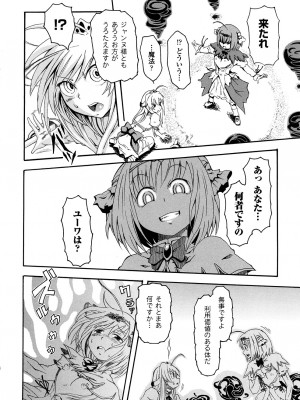 [夢見御弧地] ぶろぅくん戦闘姫_075