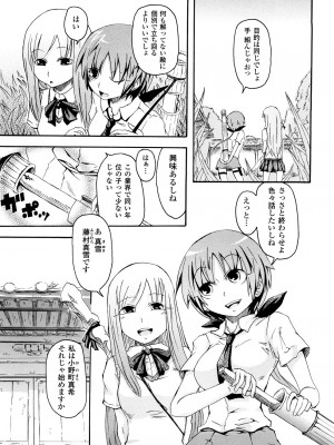 [夢見御弧地] ぶろぅくん戦闘姫_118