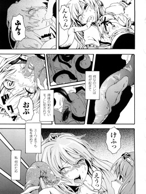 [夢見御弧地] ぶろぅくん戦闘姫_092