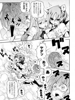 [夢見御弧地] ぶろぅくん戦闘姫_138