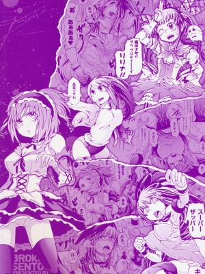 [夢見御弧地] ぶろぅくん戦闘姫_003