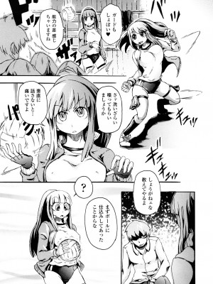 [夢見御弧地] ぶろぅくん戦闘姫_026
