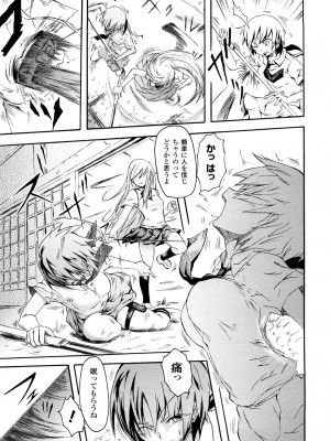 [夢見御弧地] ぶろぅくん戦闘姫_122