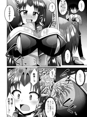 [にゅくす] 快楽陵辱シンドローム  [DL版]_150