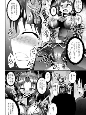 [にゅくす] 快楽陵辱シンドローム  [DL版]_148