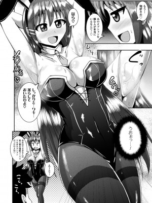 [にゅくす] 快楽陵辱シンドローム  [DL版]_124