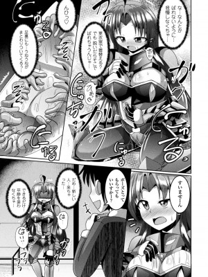 [にゅくす] 快楽陵辱シンドローム  [DL版]_149