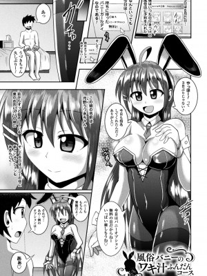 [にゅくす] 快楽陵辱シンドローム  [DL版]_123