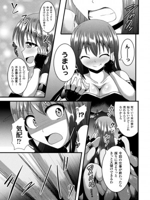 [にゅくす] 快楽陵辱シンドローム  [DL版]_109