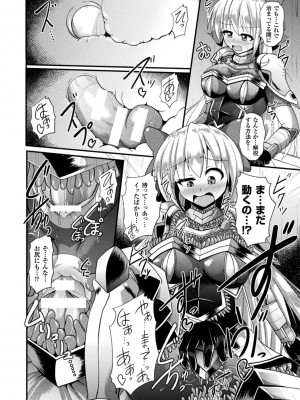 [にゅくす] 快楽陵辱シンドローム  [DL版]_096
