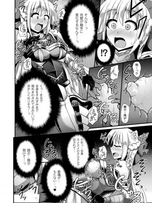 [にゅくす] 快楽陵辱シンドローム  [DL版]_090