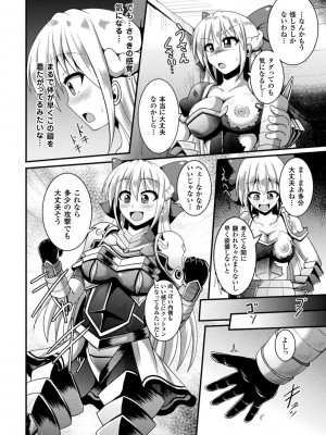 [にゅくす] 快楽陵辱シンドローム  [DL版]_086