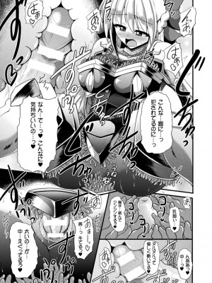 [にゅくす] 快楽陵辱シンドローム  [DL版]_093