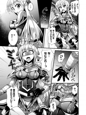 [にゅくす] 快楽陵辱シンドローム  [DL版]_087