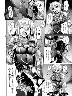 [にゅくす] 快楽陵辱シンドローム  [DL版]_088