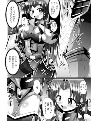 [にゅくす] 快楽陵辱シンドローム  [DL版]_146
