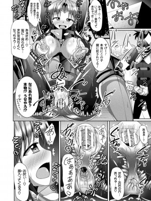 [にゅくす] 快楽陵辱シンドローム  [DL版]_158