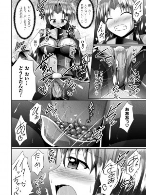 [にゅくす] 快楽陵辱シンドローム  [DL版]_154