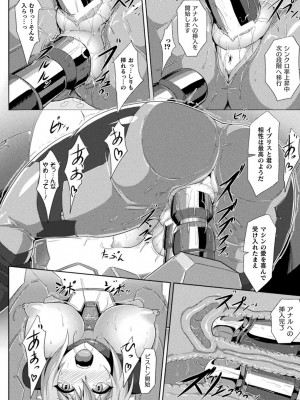 [NandZ] ピッチリスーツサイコロジー [DL版]_141
