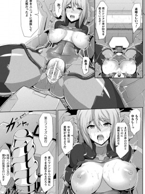 [NandZ] ピッチリスーツサイコロジー [DL版]_134