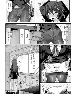 [翡翠石] 闘姫屈服 ～アヘイキ乙女絶頂敗北～ [DL版]_156