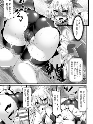[翡翠石] 闘姫屈服 ～アヘイキ乙女絶頂敗北～ [DL版]_077