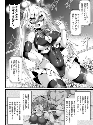 [翡翠石] 闘姫屈服 ～アヘイキ乙女絶頂敗北～ [DL版]_068