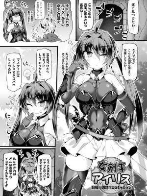 [翡翠石] 闘姫屈服 ～アヘイキ乙女絶頂敗北～ [DL版]_007