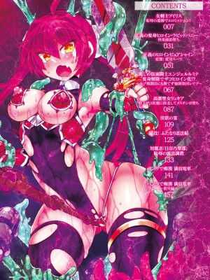 [翡翠石] 闘姫屈服 ～アヘイキ乙女絶頂敗北～ [DL版]_006