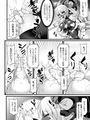 [翡翠石] 闘姫屈服 ～アヘイキ乙女絶頂敗北～ [DL版]_074