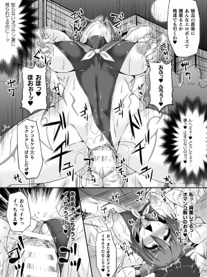 [翡翠石] 闘姫屈服 ～アヘイキ乙女絶頂敗北～ [DL版]_139