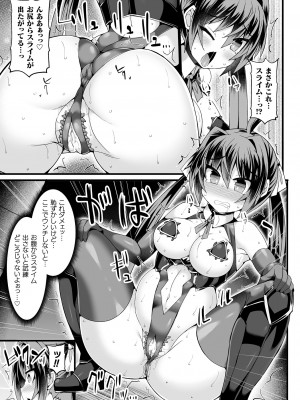 [翡翠石] 闘姫屈服 ～アヘイキ乙女絶頂敗北～ [DL版]_017