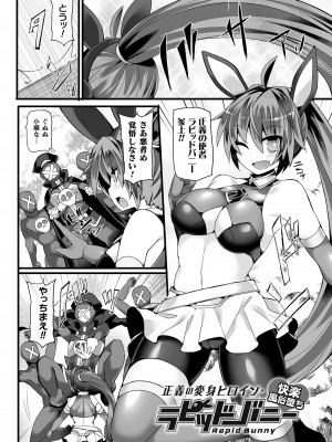 [翡翠石] 闘姫屈服 ～アヘイキ乙女絶頂敗北～ [DL版]_032