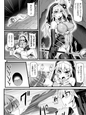 [翡翠石] 闘姫屈服 ～アヘイキ乙女絶頂敗北～ [DL版]_090