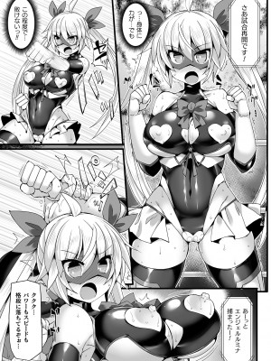 [翡翠石] 闘姫屈服 ～アヘイキ乙女絶頂敗北～ [DL版]_073