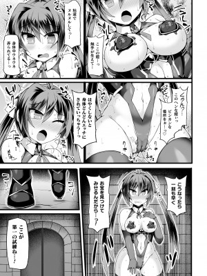 [翡翠石] 闘姫屈服 ～アヘイキ乙女絶頂敗北～ [DL版]_011