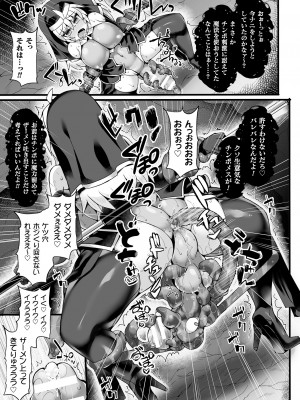 [翡翠石] 闘姫屈服 ～アヘイキ乙女絶頂敗北～ [DL版]_099
