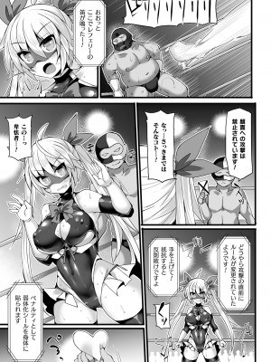 [翡翠石] 闘姫屈服 ～アヘイキ乙女絶頂敗北～ [DL版]_071